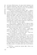 Версальская история — фото, картинка — 12