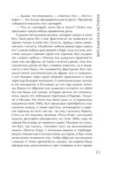 Версальская история — фото, картинка — 13