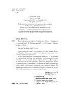 Версальская история — фото, картинка — 4