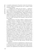 Версальская история — фото, картинка — 10