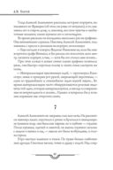 Граф Калиостро. Повести и рассказы — фото, картинка — 18