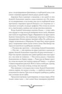 Граф Калиостро. Повести и рассказы — фото, картинка — 19