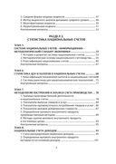 Социально-экономическая статистика — фото, картинка — 4