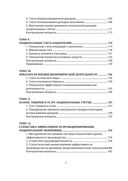 Социально-экономическая статистика — фото, картинка — 5