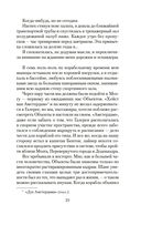 Угли войны — фото, картинка — 17