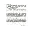 Угли войны — фото, картинка — 19