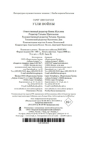 Угли войны — фото, картинка — 20