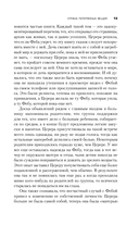 Страна потерянных вещей — фото, картинка — 11