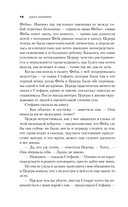 Страна потерянных вещей — фото, картинка — 12