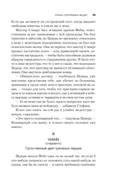 Страна потерянных вещей — фото, картинка — 13