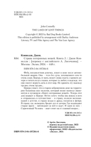 Страна потерянных вещей — фото, картинка — 3