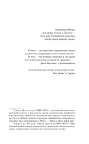 Страна потерянных вещей — фото, картинка — 4