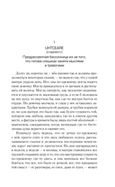 Страна потерянных вещей — фото, картинка — 5