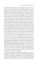 Страна потерянных вещей — фото, картинка — 7