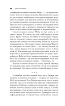 Страна потерянных вещей — фото, картинка — 8