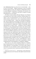 Страна потерянных вещей — фото, картинка — 9