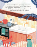 Белочка не умеет говорить 