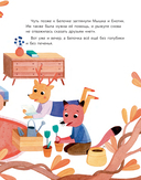 Белочка не умеет говорить 