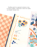 Белочка не умеет говорить 