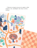 Белочка не умеет говорить 