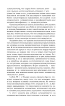 Молот ведьм — фото, картинка — 12