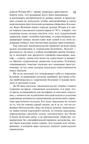 Молот ведьм — фото, картинка — 14