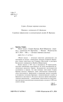 Молот ведьм — фото, картинка — 3