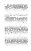 Молот ведьм — фото, картинка — 5