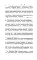 Молот ведьм — фото, картинка — 7