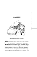 Язык взаимоотношений. Как научиться общаться с противоположным полом без конфликтов — фото, картинка — 5
