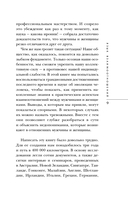 Язык взаимоотношений. Как научиться общаться с противоположным полом без конфликтов — фото, картинка — 7