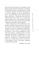 Язык взаимоотношений. Как научиться общаться с противоположным полом без конфликтов — фото, картинка — 9