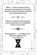 Книга ответов и подсказок. Оракул современной ведьмы — фото, картинка — 2