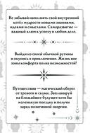 Книга ответов и подсказок. Оракул современной ведьмы — фото, картинка — 14