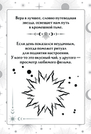 Книга ответов и подсказок. Оракул современной ведьмы — фото, картинка — 3