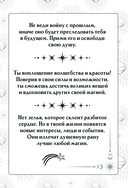 Книга ответов и подсказок. Оракул современной ведьмы — фото, картинка — 8