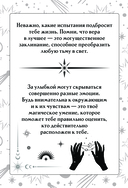 Книга ответов и подсказок. Оракул современной ведьмы — фото, картинка — 9