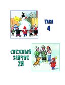 Ёлка — фото, картинка — 2