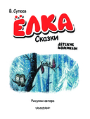 Ёлка — фото, картинка — 3