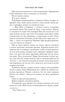 Ночь ведьмы — фото, картинка — 11