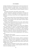 Ночь ведьмы — фото, картинка — 12