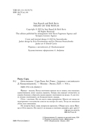 Ночь ведьмы — фото, картинка — 3