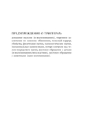 Ночь ведьмы — фото, картинка — 5