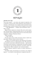 Ночь ведьмы — фото, картинка — 6