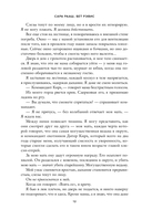 Ночь ведьмы — фото, картинка — 9