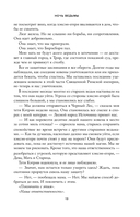 Ночь ведьмы — фото, картинка — 10