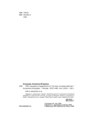 PRO-продажи в недвижимости: Система, которая работает — фото, картинка — 3