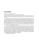 PRO-продажи в недвижимости: Система, которая работает — фото, картинка — 4