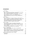 PRO-продажи в недвижимости: Система, которая работает — фото, картинка — 5