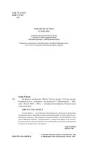 Актерское мастерство. Метод Стеллы Адлер — фото, картинка — 1